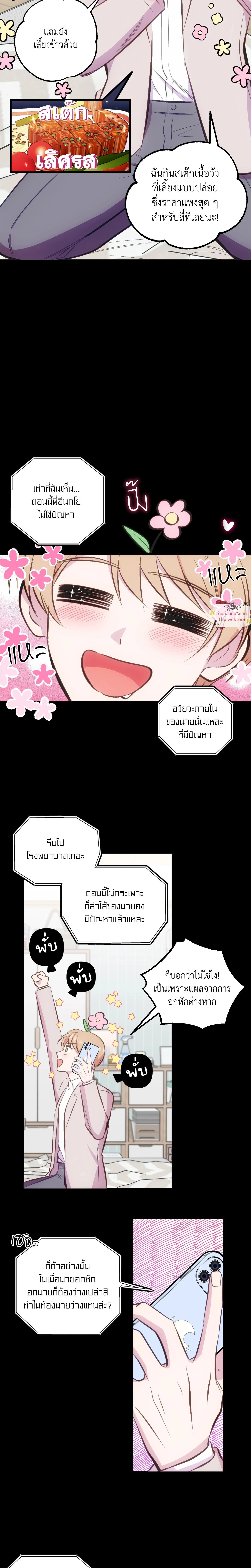 ภาพที่ 2