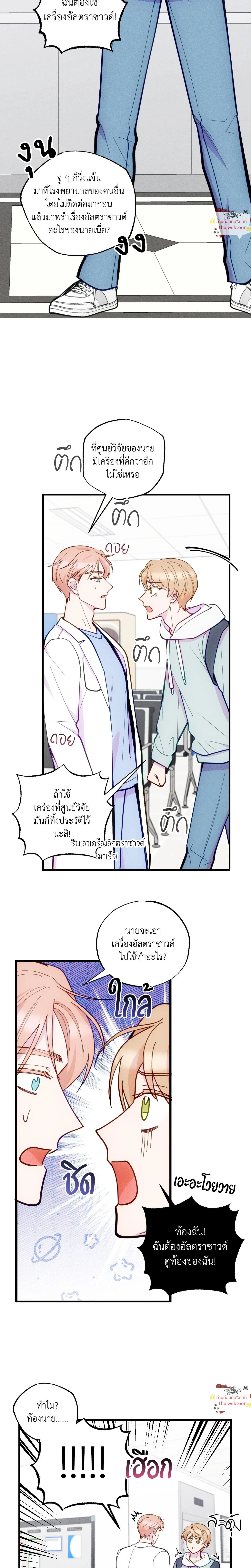 ภาพที่ 3