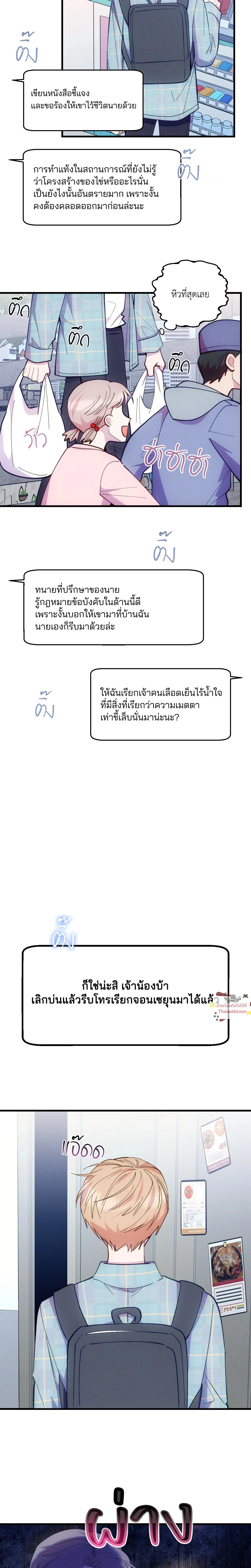 ภาพที่ 4