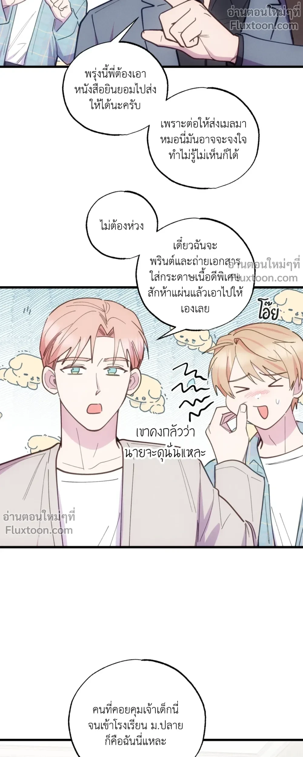 ภาพที่ 3
