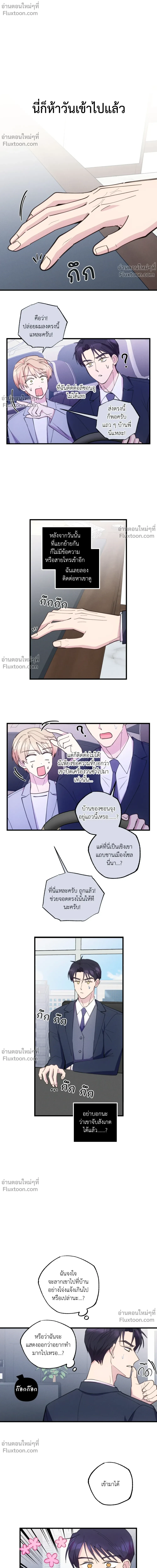 ภาพที่ 2