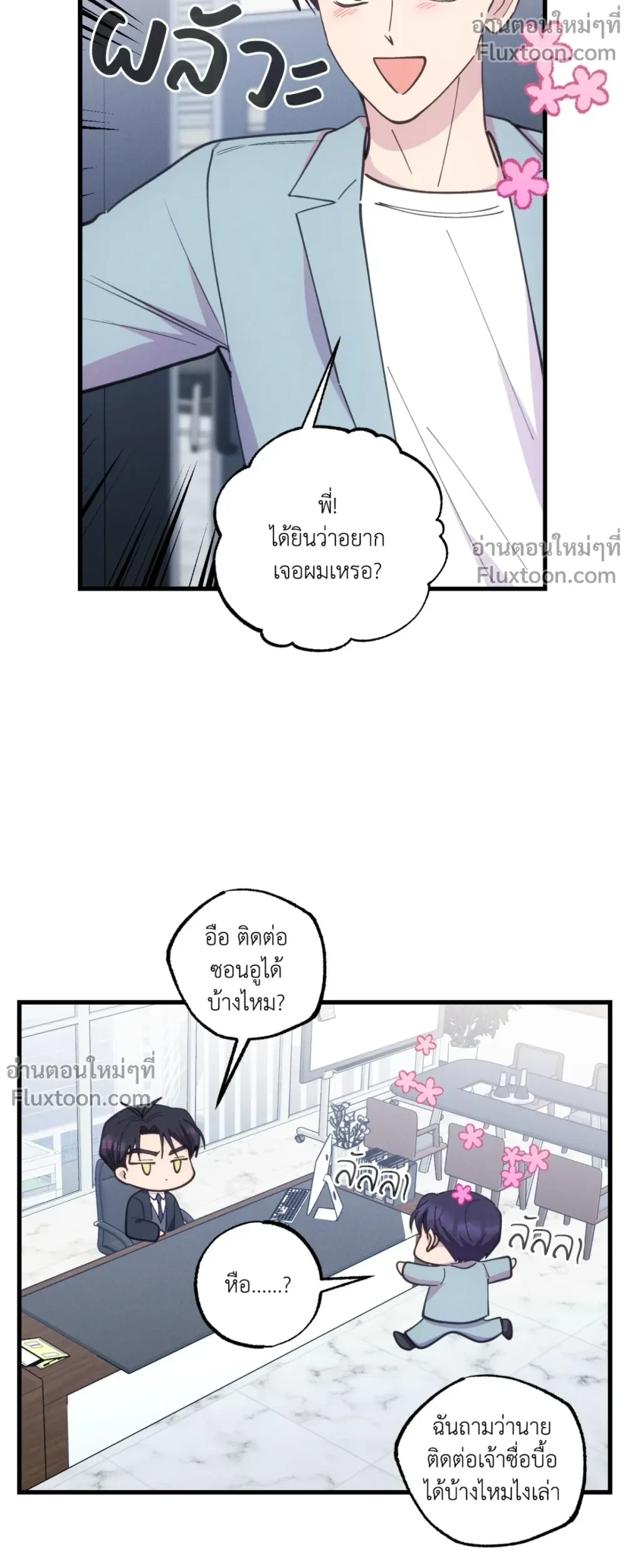 ภาพที่ 3