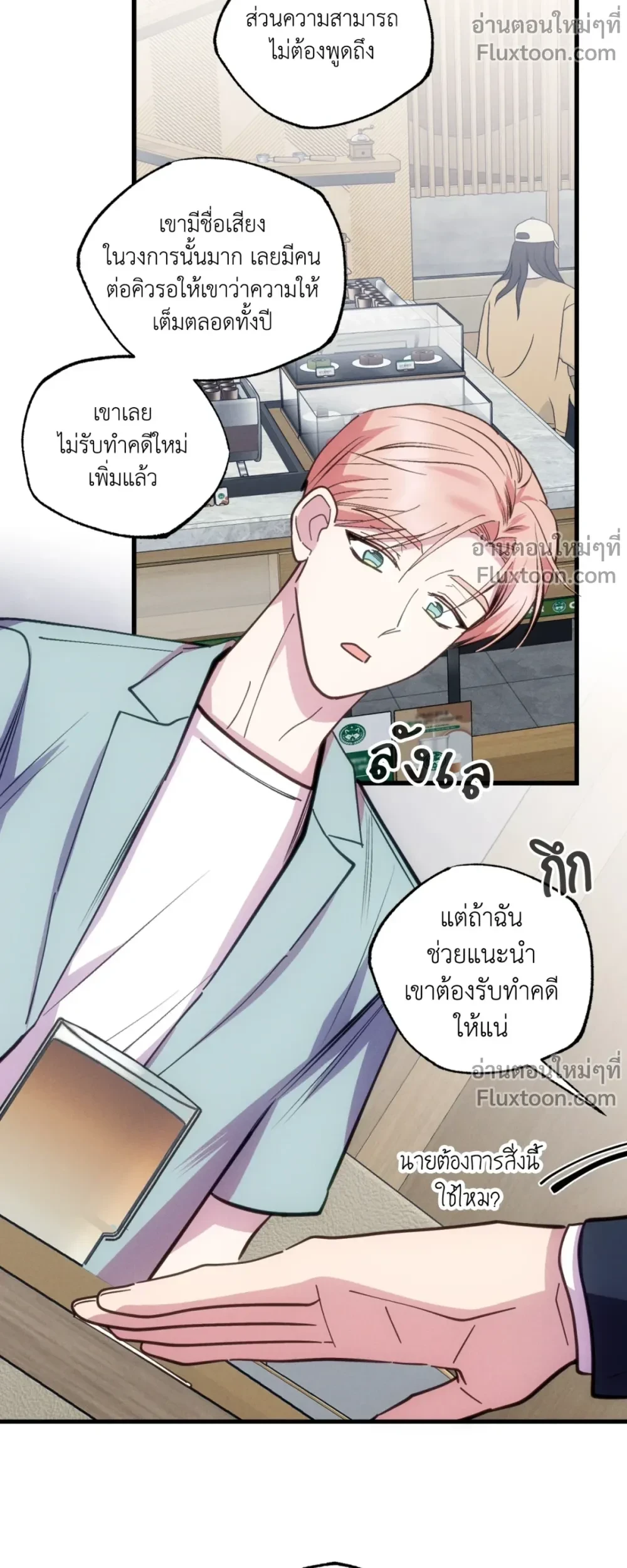 ภาพที่ 3