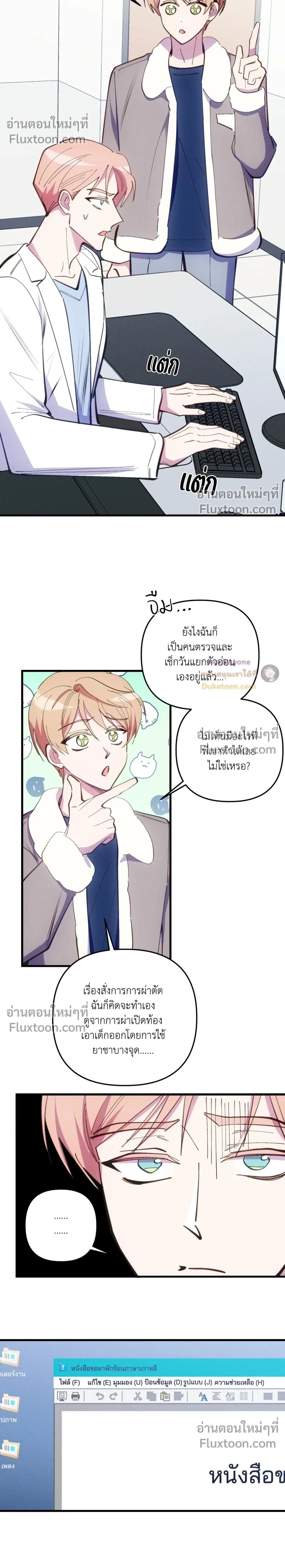 ภาพที่ 2