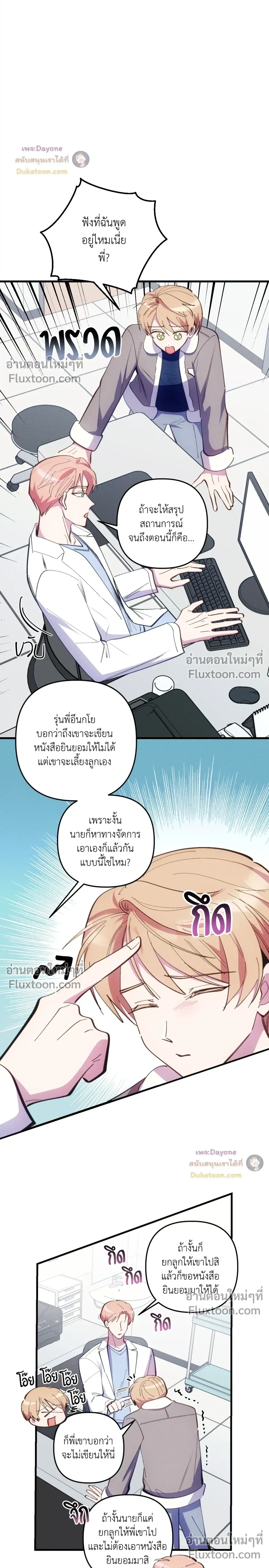 ภาพที่ 3