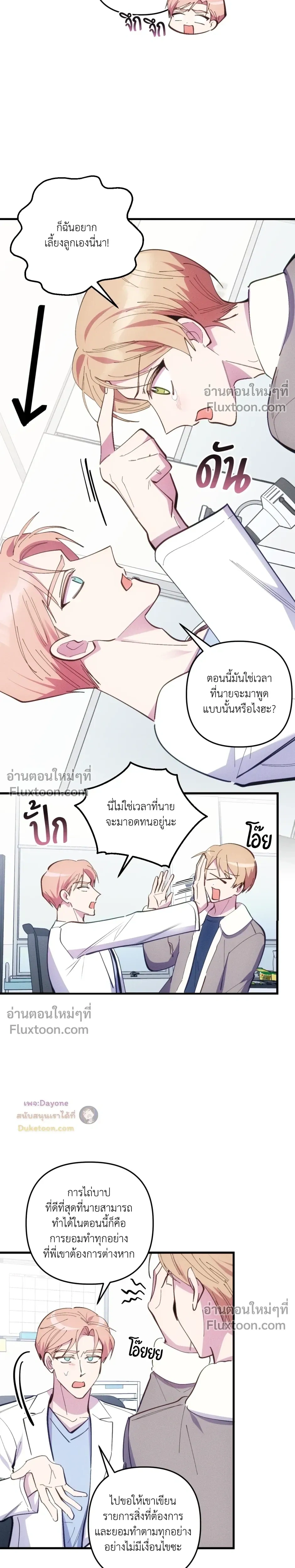 ภาพที่ 4