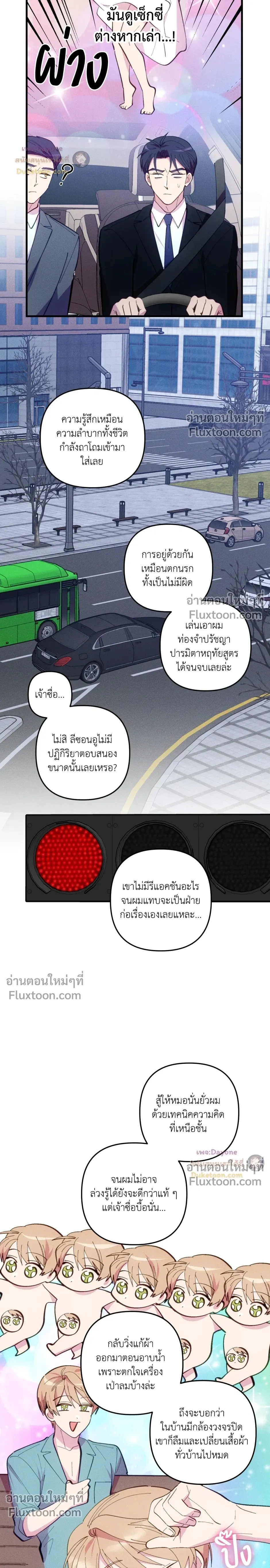 ภาพที่ 3