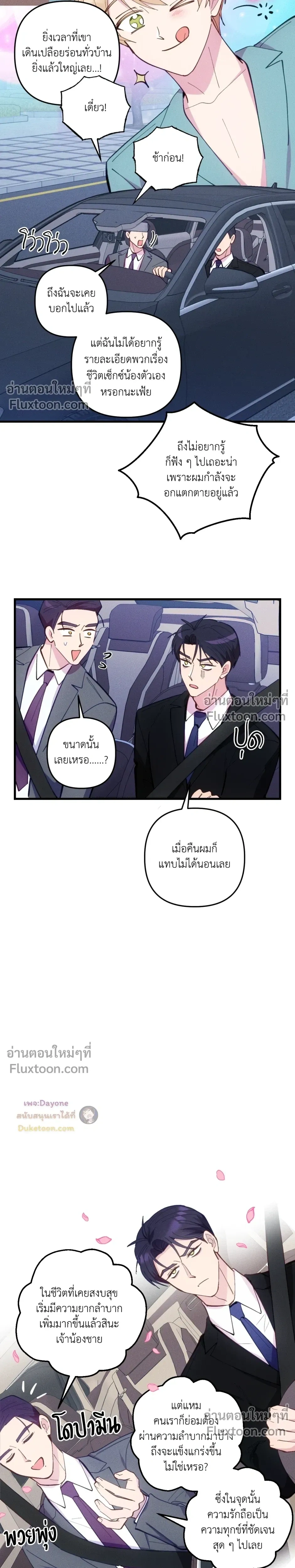 ภาพที่ 4