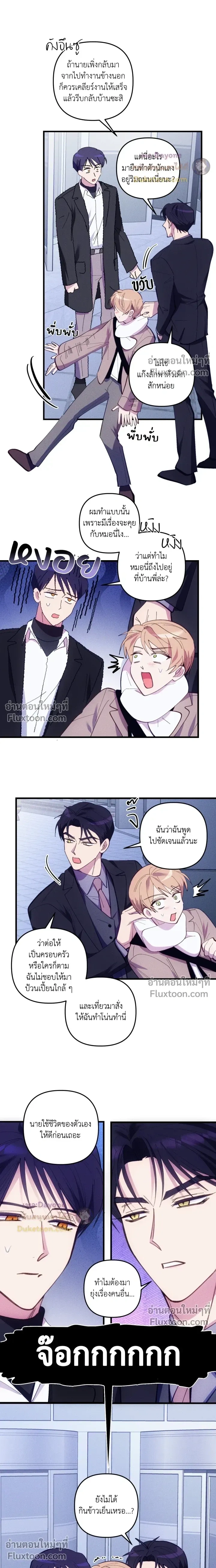 ภาพที่ 3