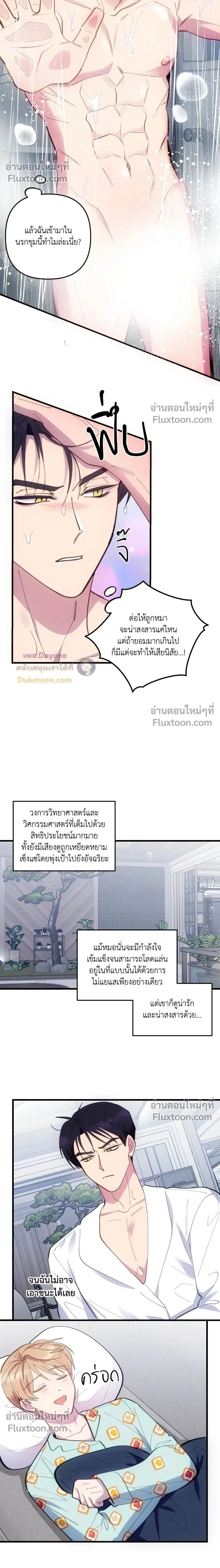 ภาพที่ 2