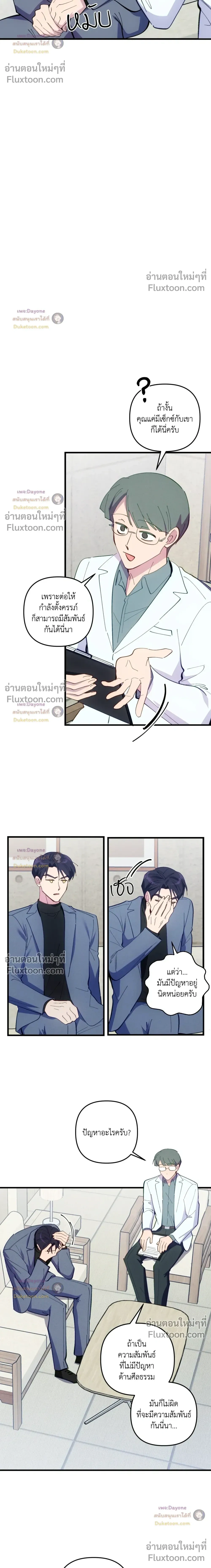 ภาพที่ 4