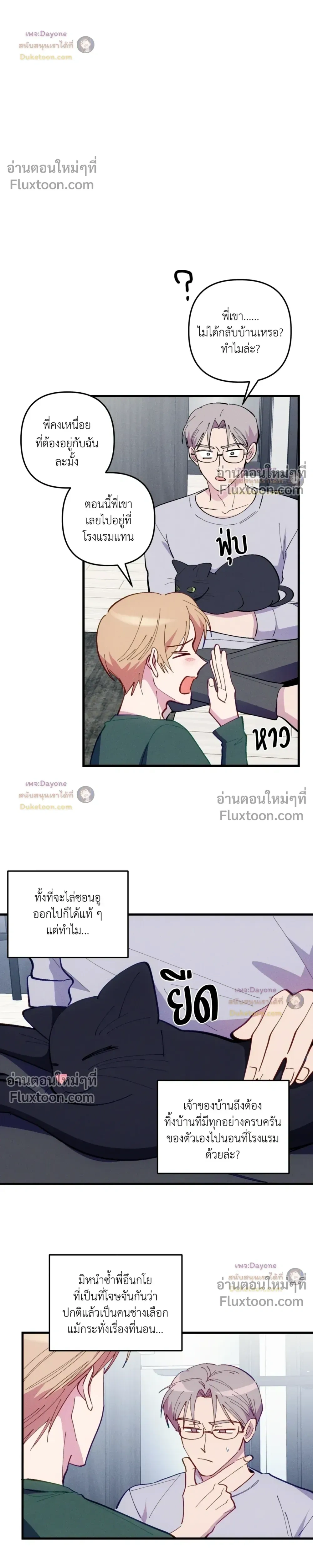 ภาพที่ 4
