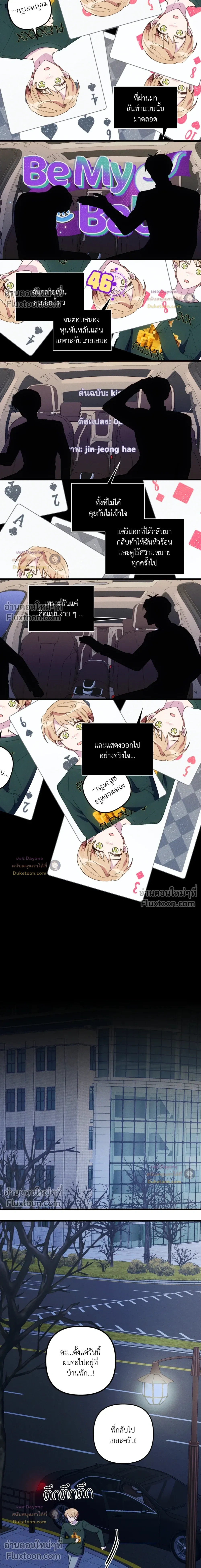 ภาพที่ 2