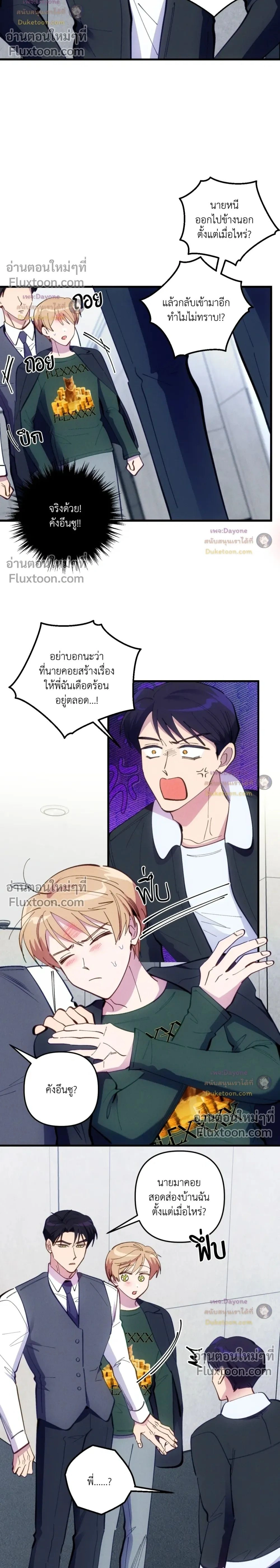 ภาพที่ 2