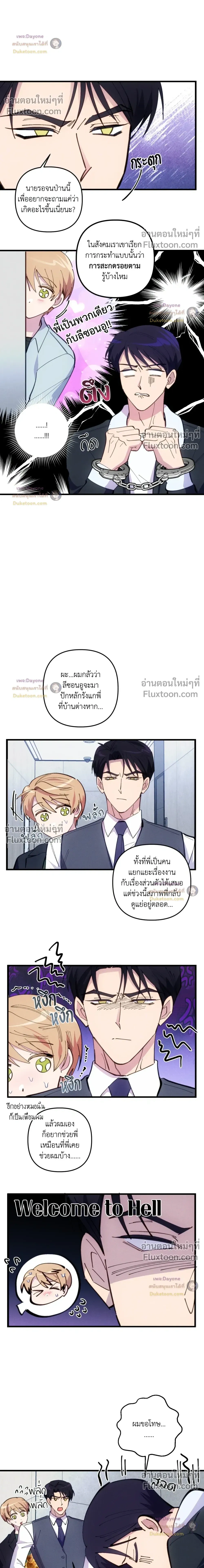 ภาพที่ 4