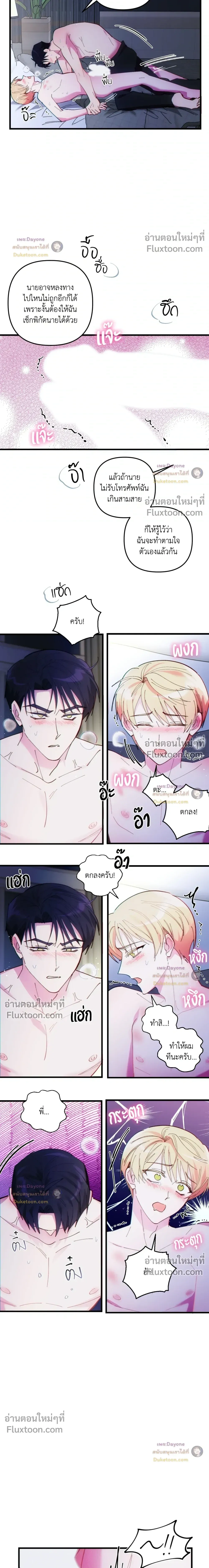 ภาพที่ 3