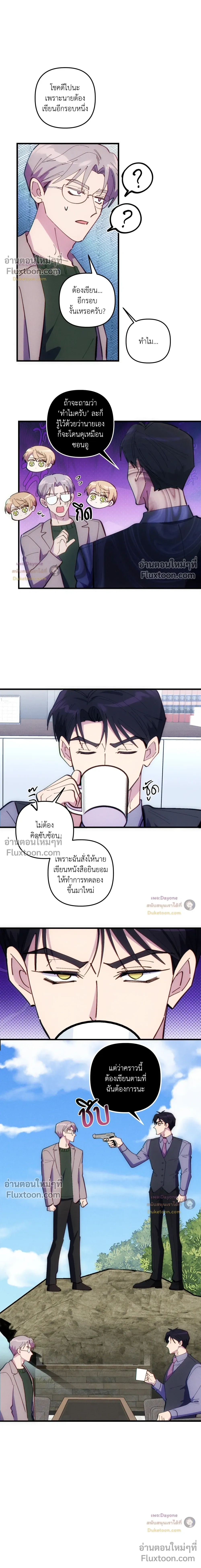 ภาพที่ 2
