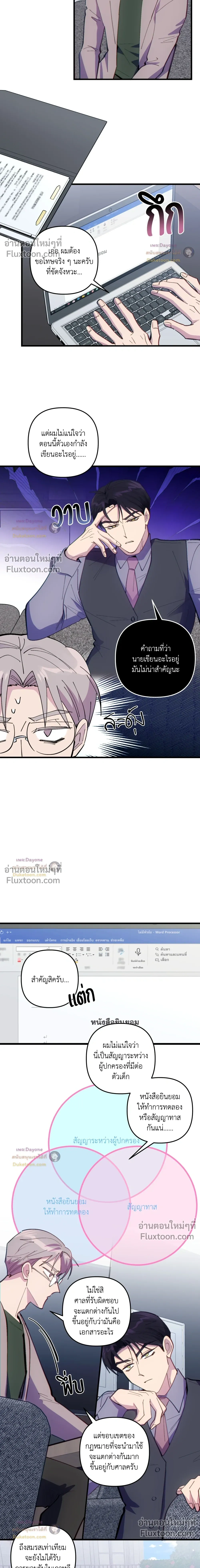 ภาพที่ 4