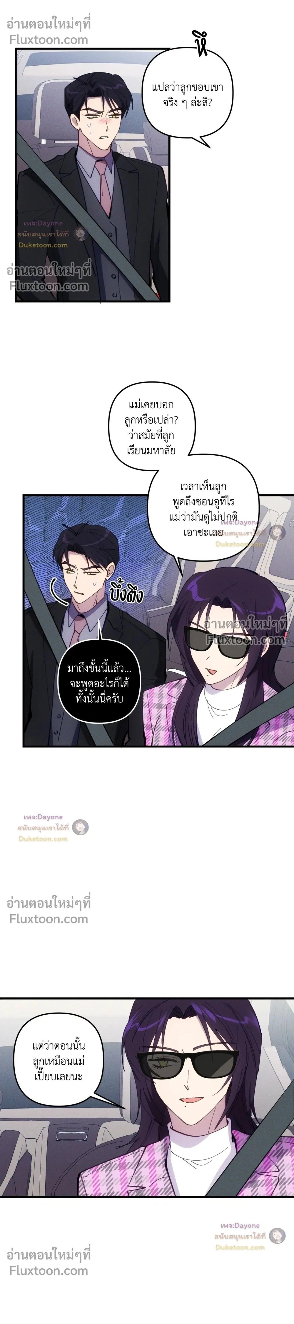 ภาพที่ 2