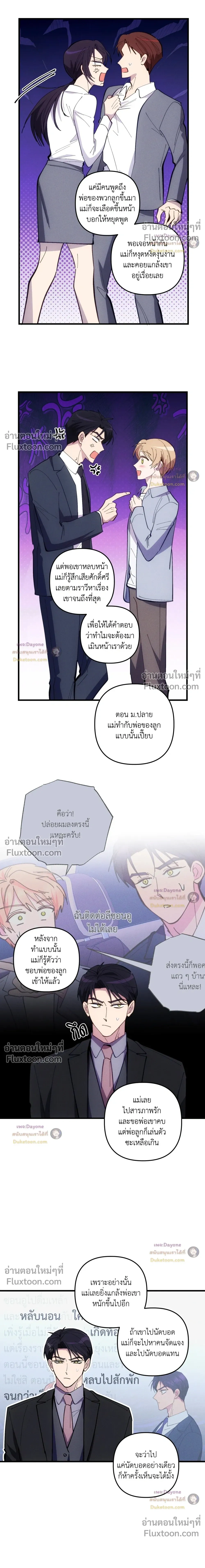 ภาพที่ 3