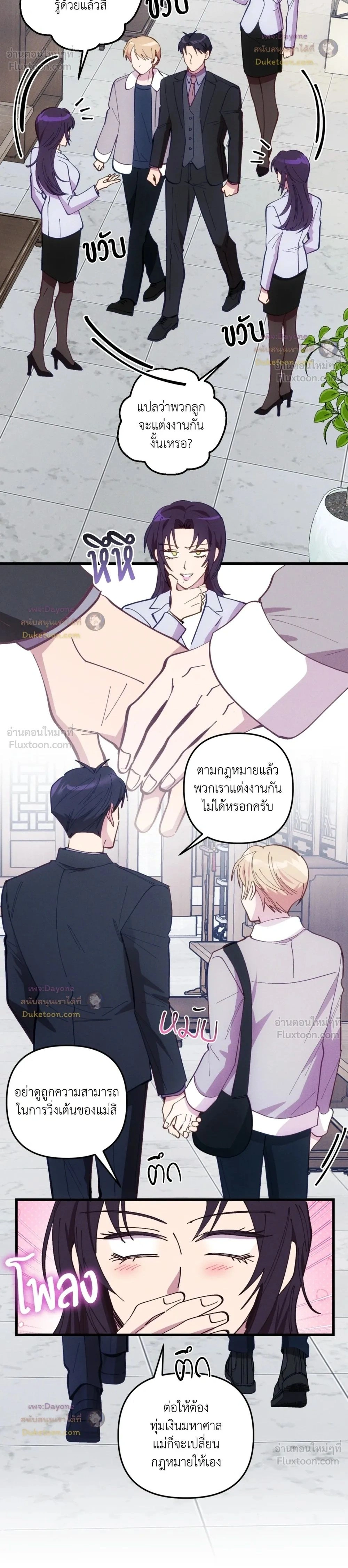 ภาพที่ 2