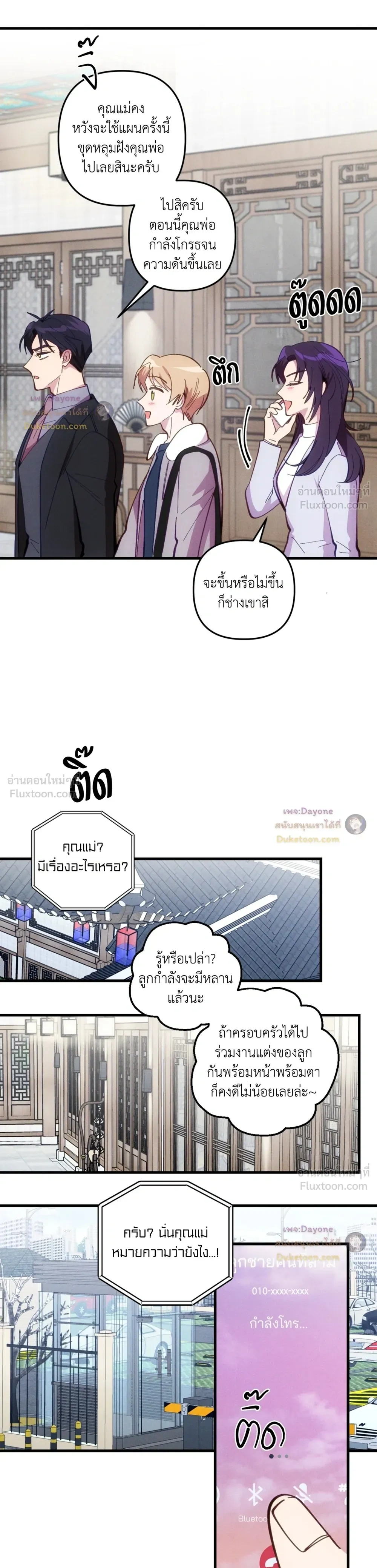 ภาพที่ 3