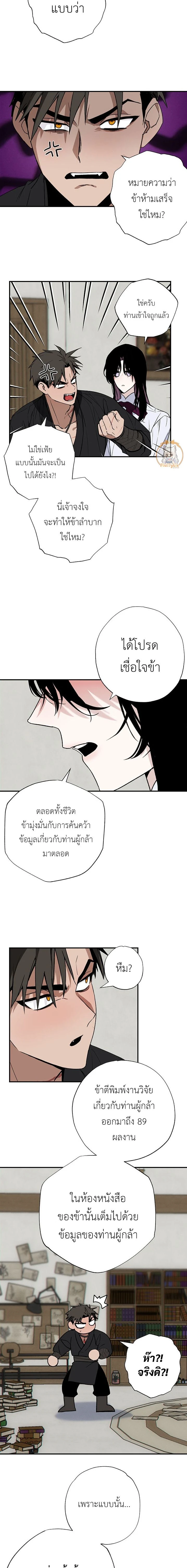ภาพที่ 2