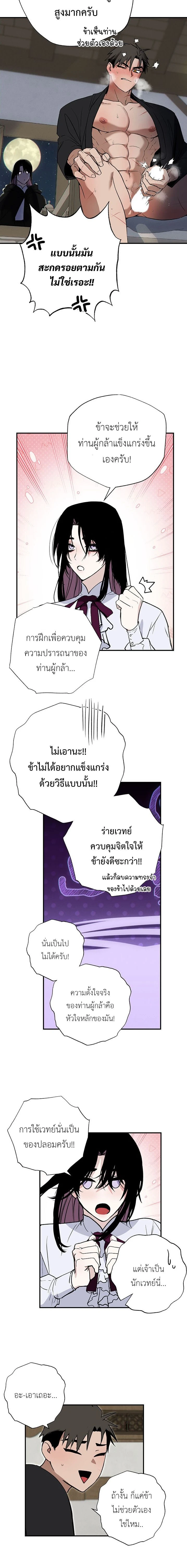 ภาพที่ 4