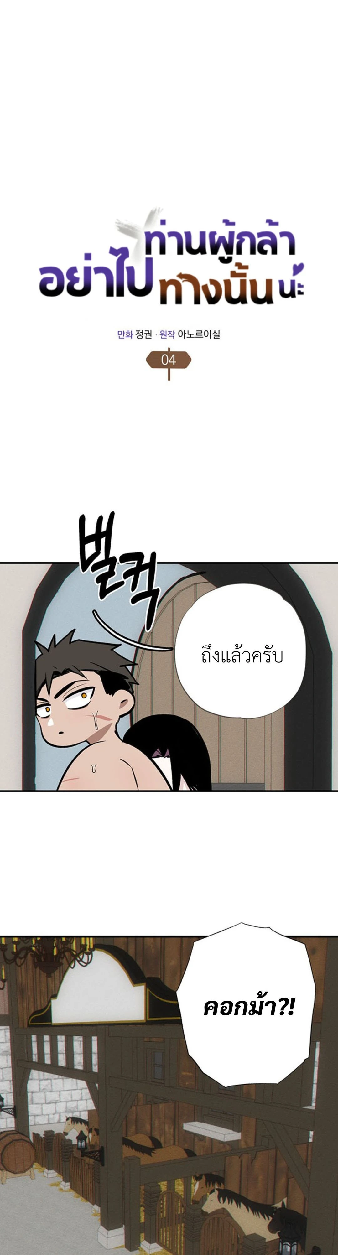 ภาพที่ 4
