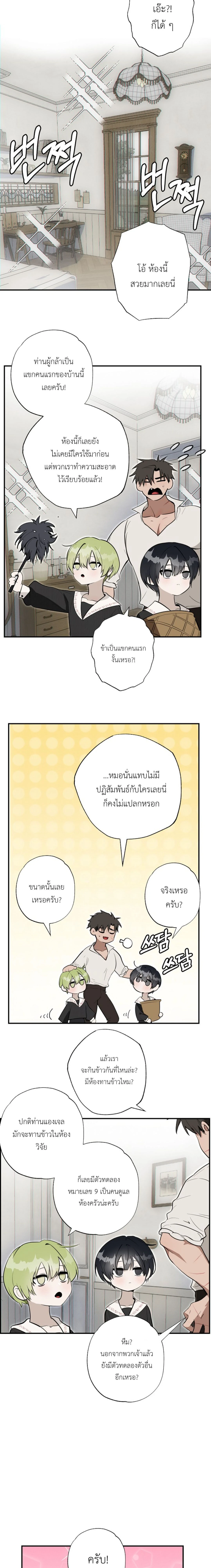 ภาพที่ 3