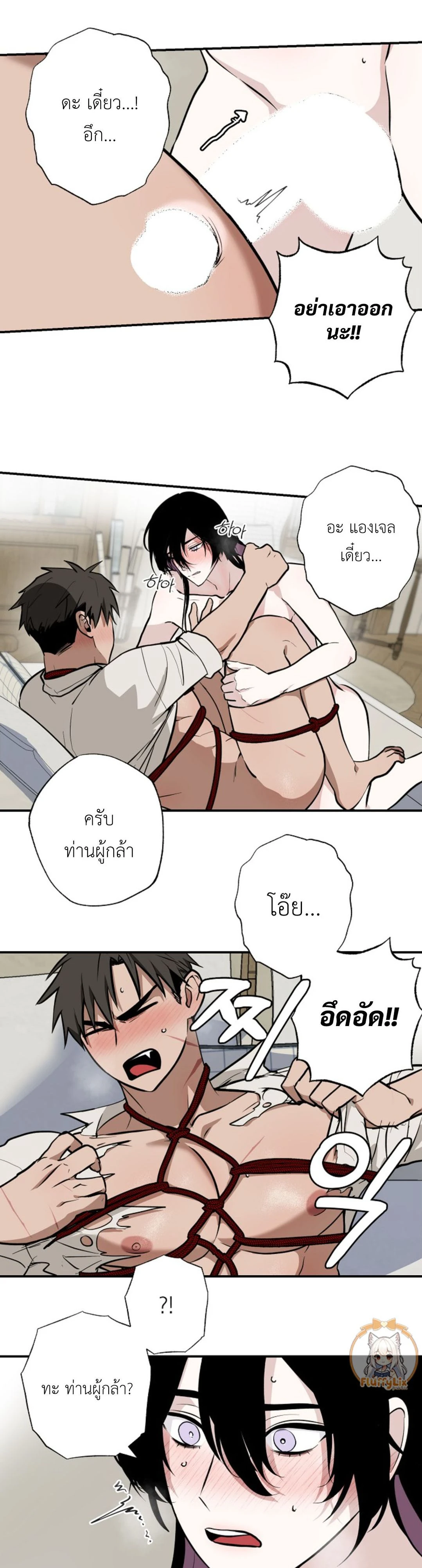 ภาพที่ 2