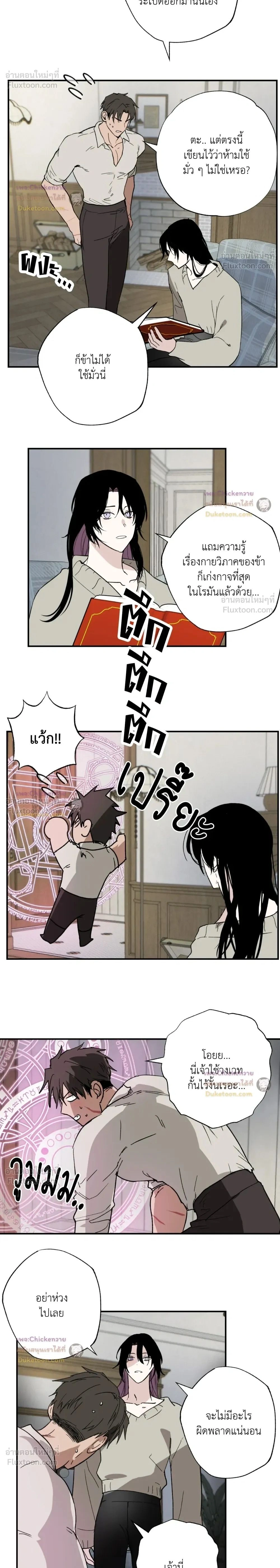 ภาพที่ 2