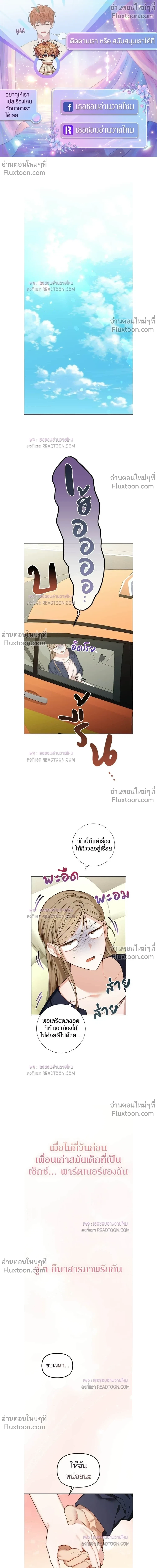 ภาพที่ 2