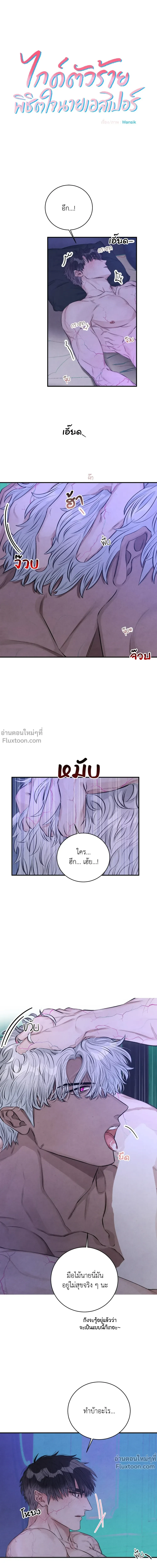 ภาพที่ 2