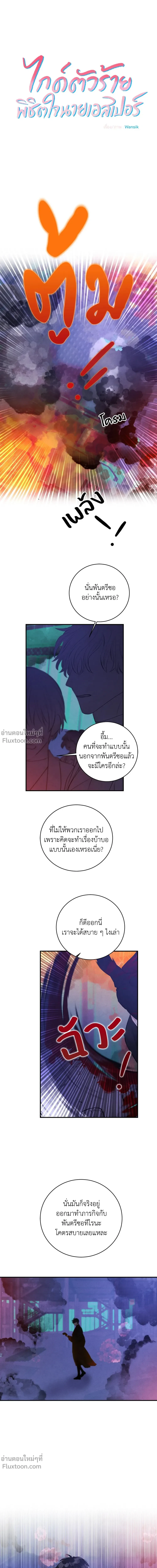 ภาพที่ 2