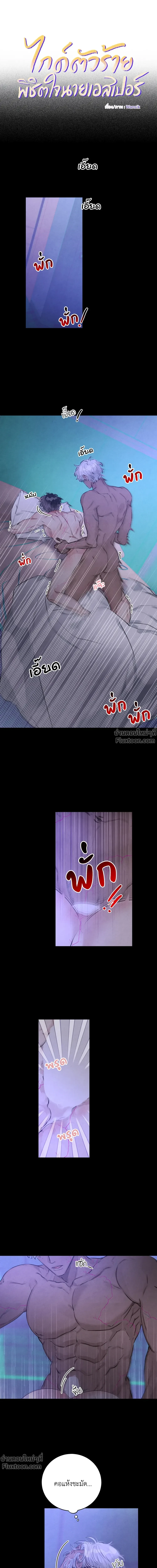 ภาพที่ 2