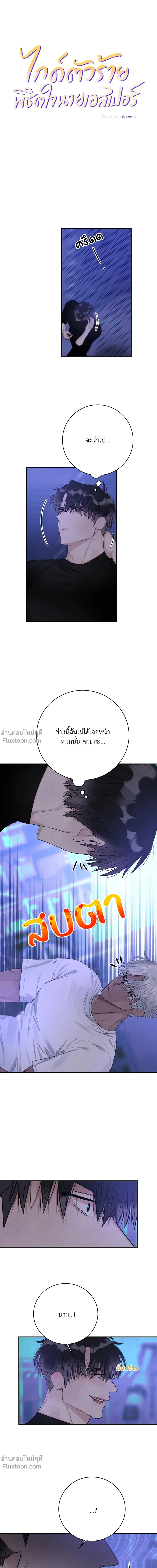 ภาพที่ 2