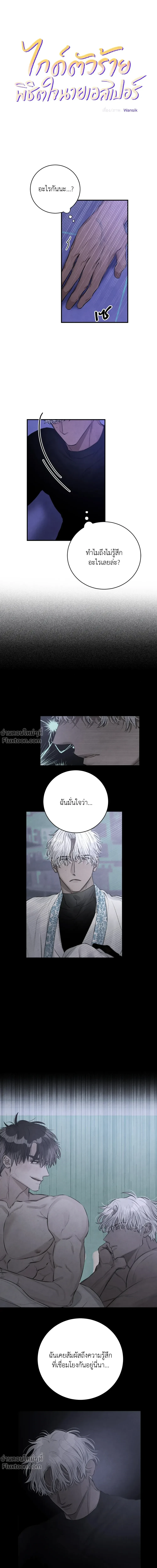 ภาพที่ 2