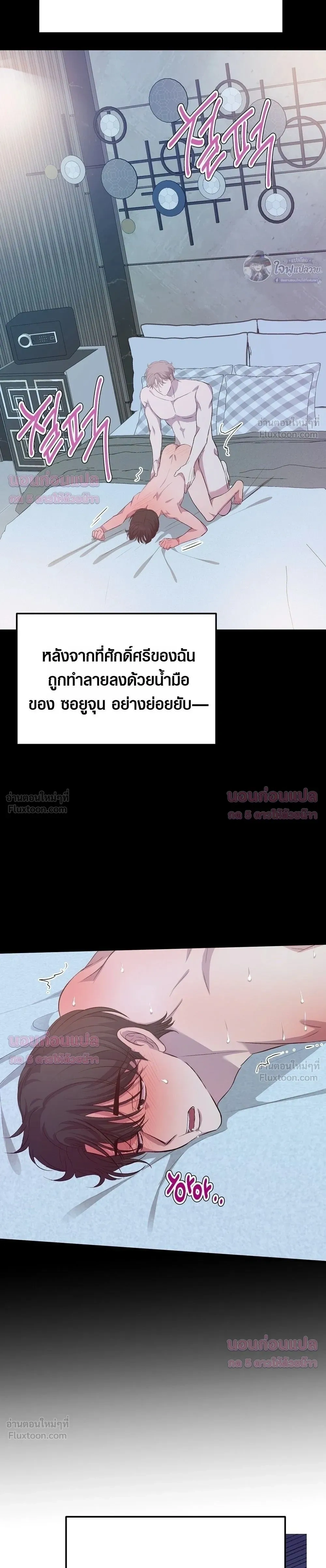 ภาพที่ 3