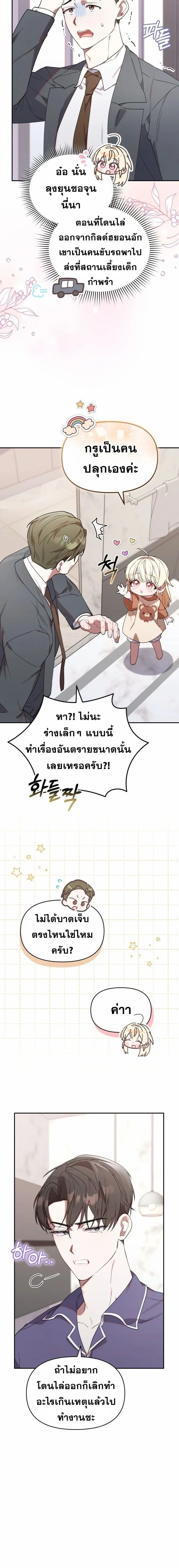 ภาพที่ 4