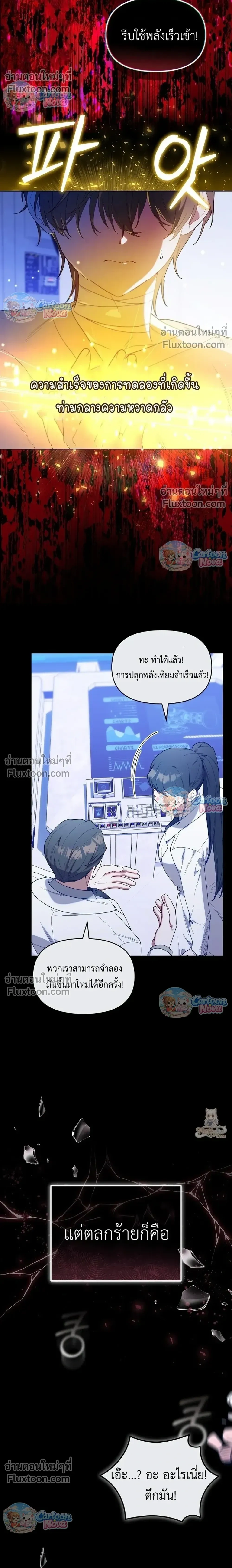 ภาพที่ 4