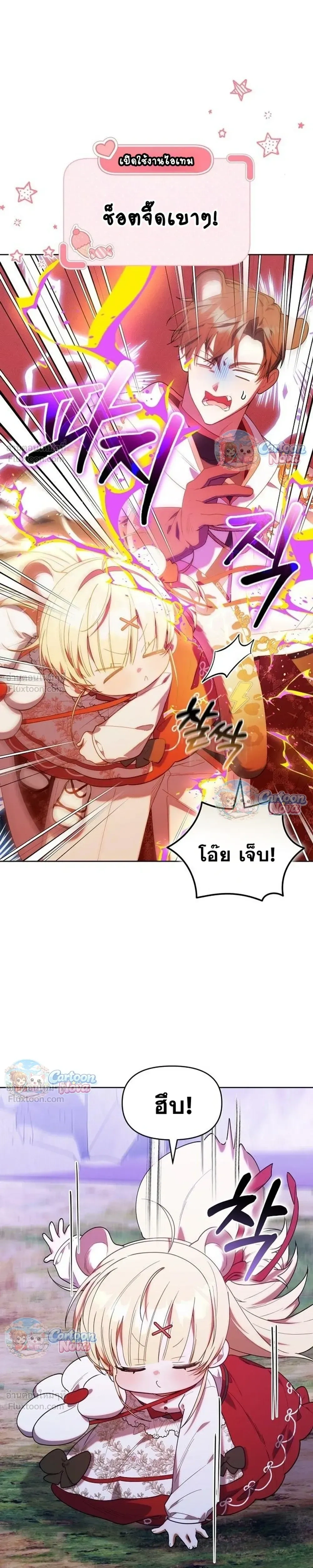 ภาพที่ 3