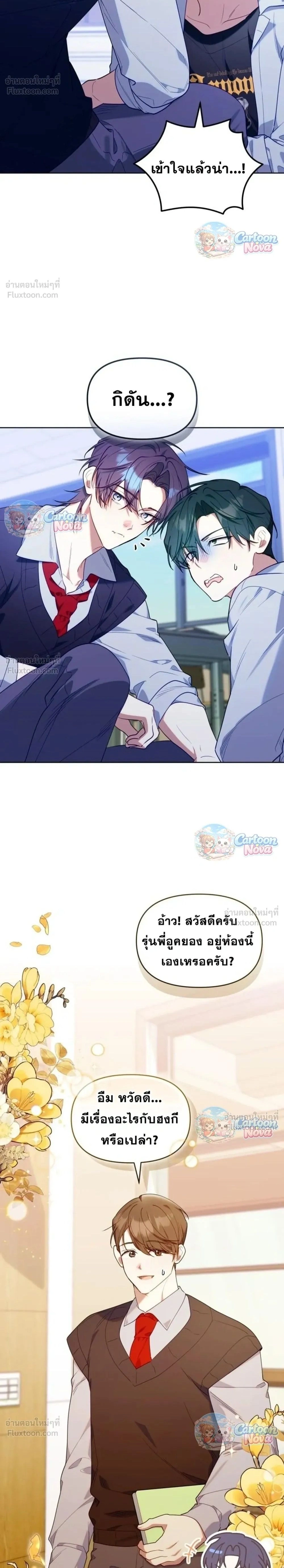 ภาพที่ 2