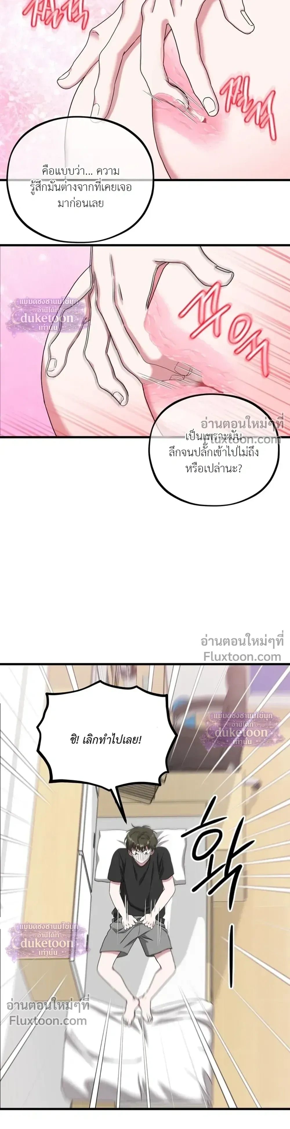 ภาพที่ 3