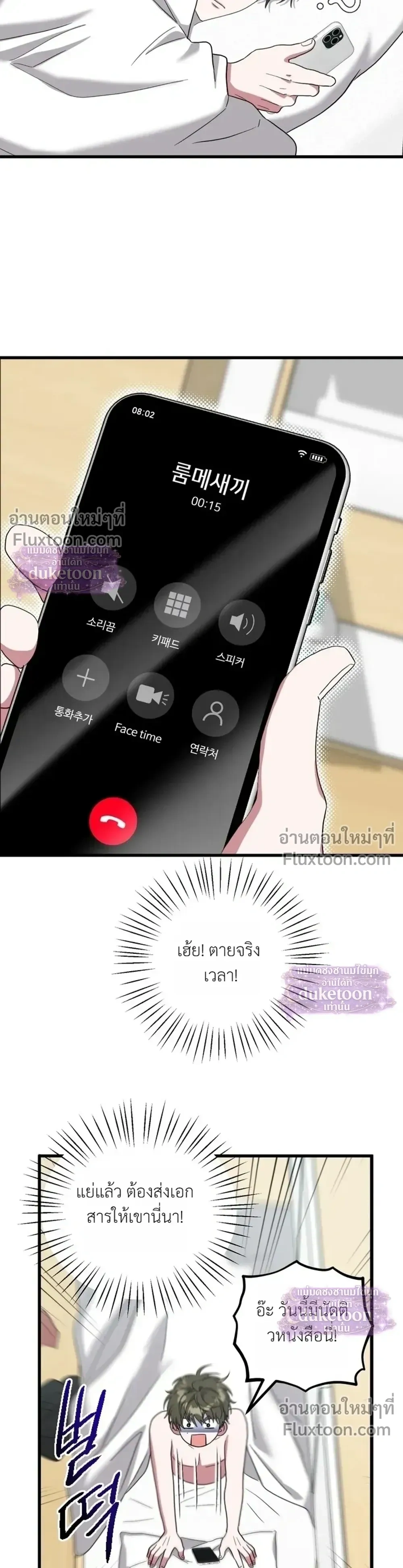 ภาพที่ 3
