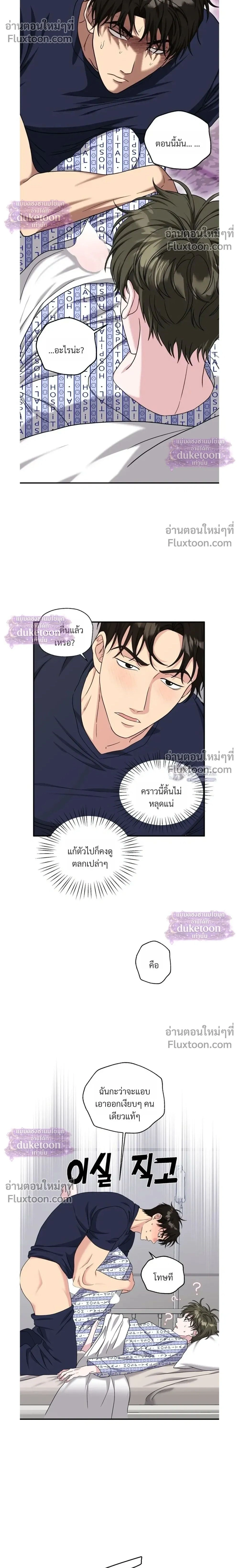 ภาพที่ 2