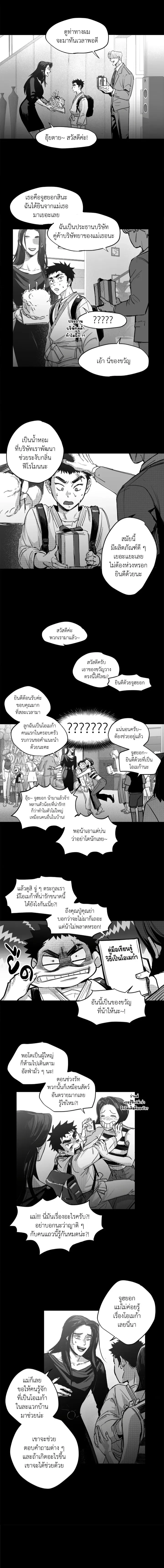 ภาพที่ 2