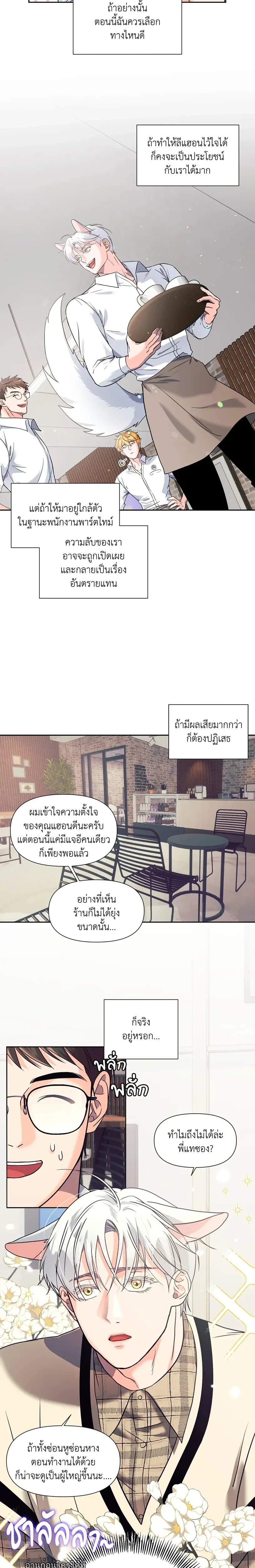 ภาพที่ 4