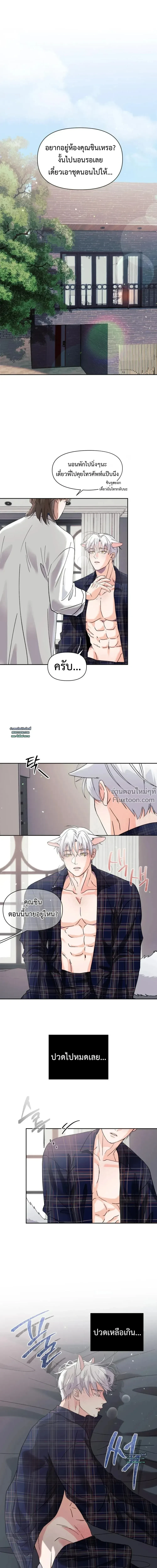 ภาพที่ 2