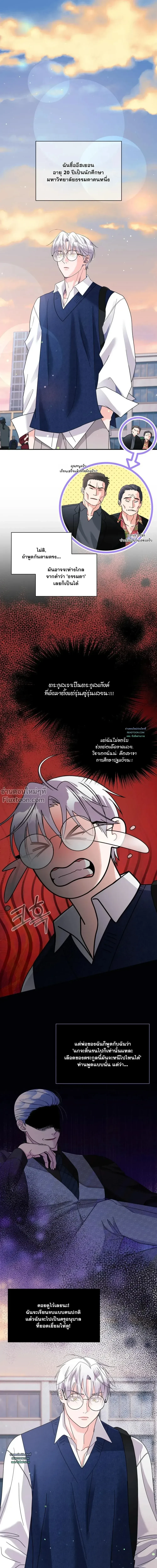 ภาพที่ 2